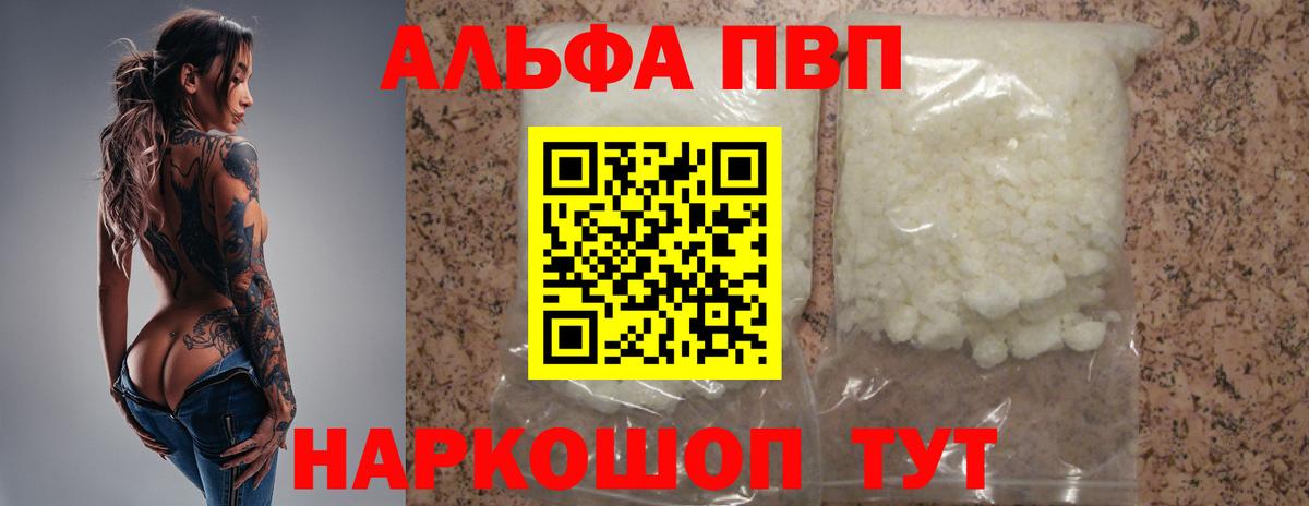 A-PVP  A-PVP СК КРИС  Вход с VPN  Alpha PVP СК КРИС  Троицк 