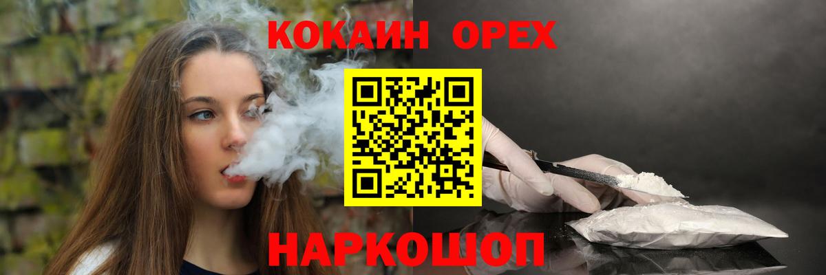 Троицк  Cocaine VHQ  где купить наркоту  Вход с VPN  КОКАИН 98% 