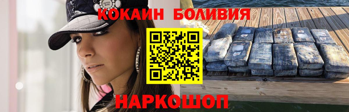 Кокаин 98% Троицк