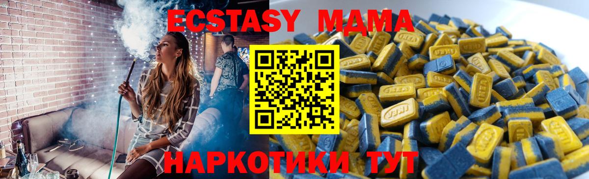 Экстази Cube Троицк