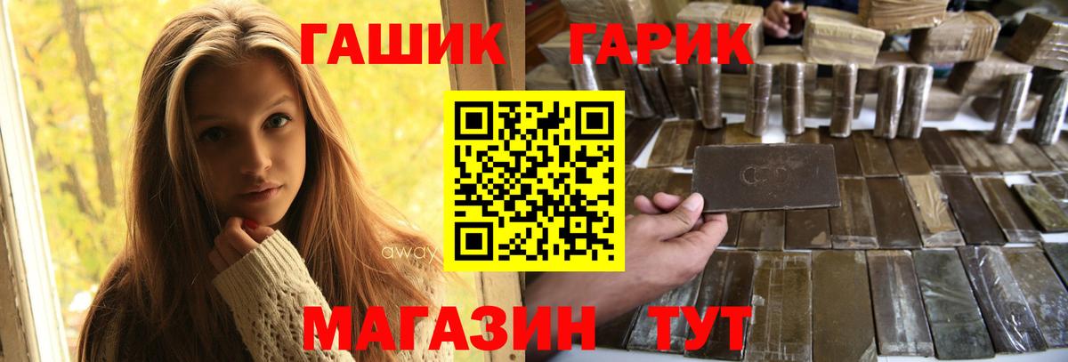 ГАШ  ГАШИШ ice o lator  Троицк  Вход с VPN  ГАШ 40% ТГК 