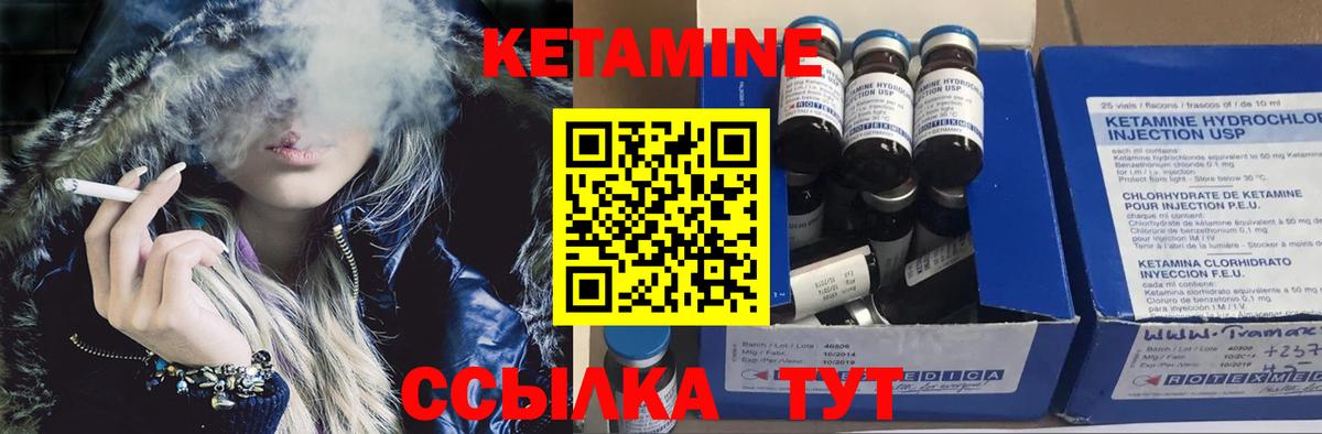 Троицк  КЕТАМИН VHQ  Кетамин ketamine  Вход с VPN 
