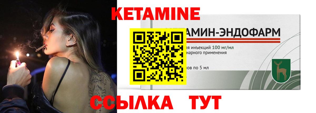 КЕТАМИН ketamine Троицк