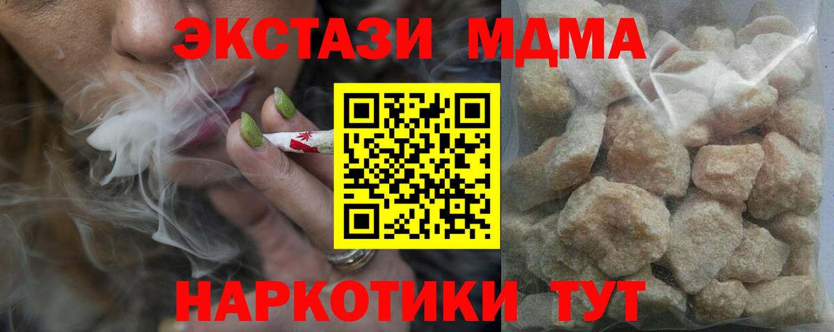 МДМА VHQ  Вход с VPN  Троицк 