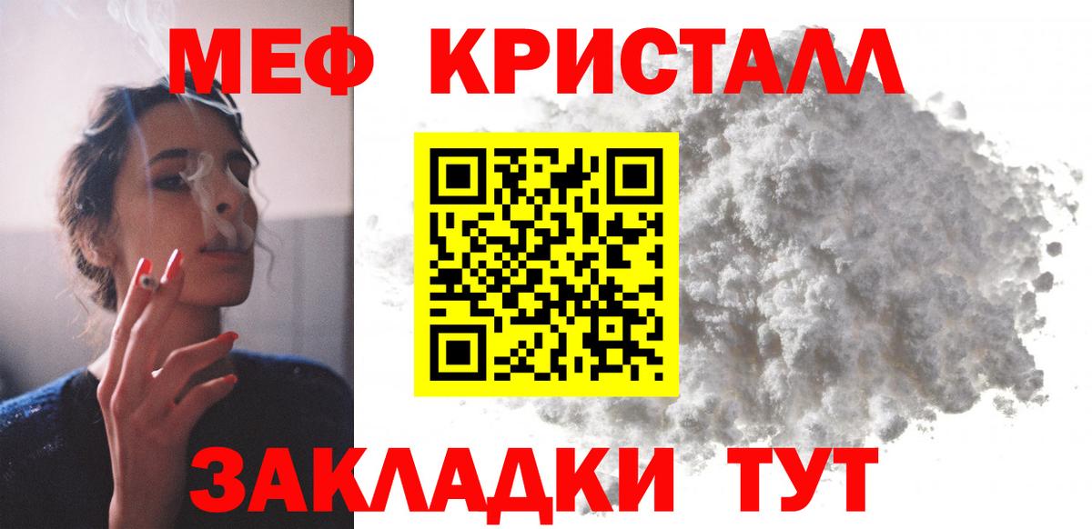 Мефедрон  МЯУ-МЯУ mephedrone  Вход с VPN  Троицк 