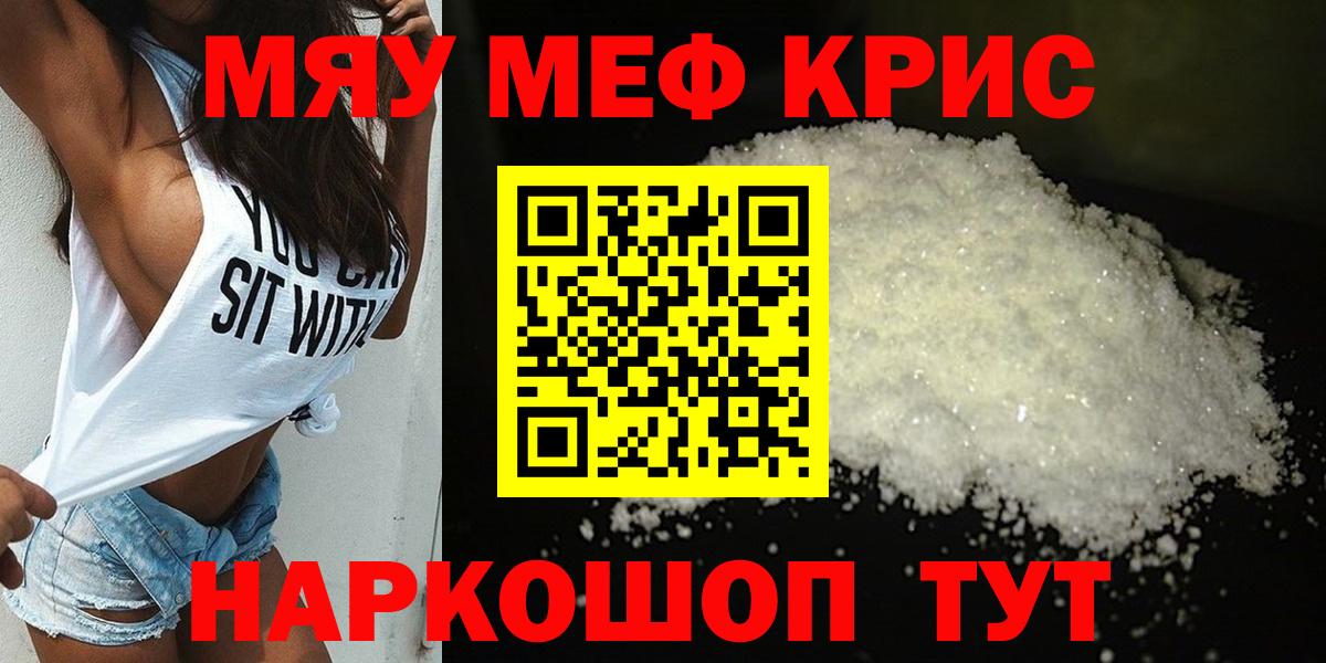 Меф Троицк