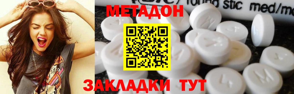 Троицк  Метадон кристалл  Вход с VPN 