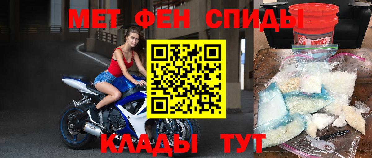 Троицк  МЕТАМФЕТАМИН  Вход с VPN  Первитин мет 
