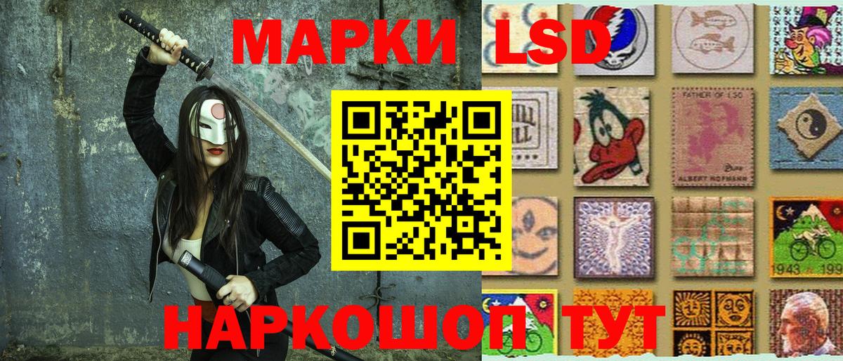 Марки 25I-NBOMe 1500мкг Троицк