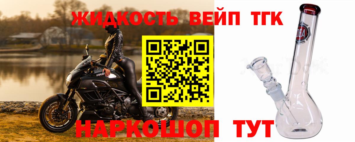 Дистиллят ТГК THC oil  Вход с VPN  Троицк 