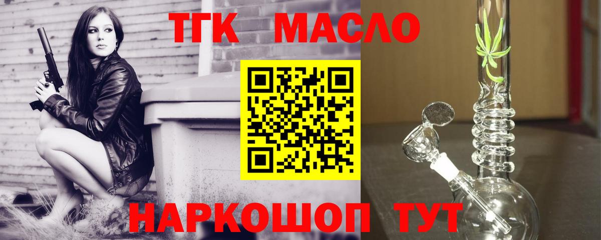 ТГК концентрат Троицк