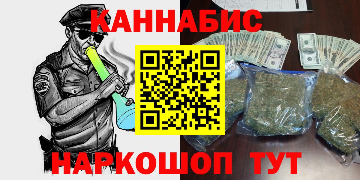 Троицк  Канабис OG Kush  МАРИХУАНА OG Kush  Конопля индика  Вход с VPN 